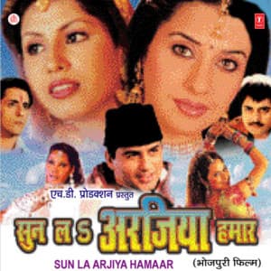 Sun La Arjiya Hamaar - Mukesh Madhur