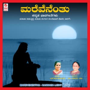 Marevenenthu - Vijay Prakash