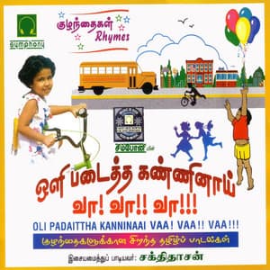 Oli Padaittha Kanninai Va Va Va - Sakthidaasan