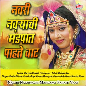 Navari Navaryachi Mandapat Pahate Vaat - Kavita Shinde