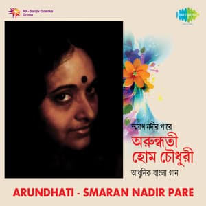Smaran Nadir Pare - Arundhati Holme Chowdhury