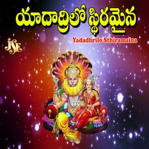 Yadadhrilo Sthiramaina - Bheemesh