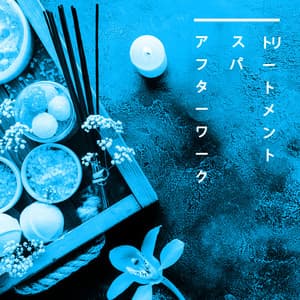 アフターワーク スパ トリートメント - スパ·ミュージック