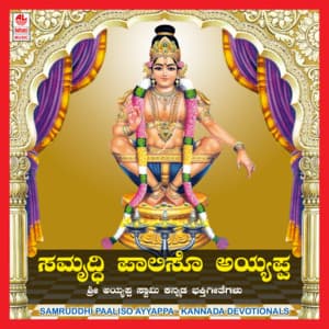Samrudhi Paaliso Ayyappa - Hemanth