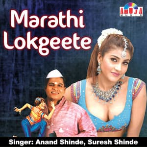 Marathi Lokgeete - Anand Shinde