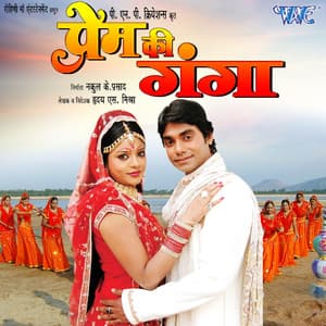 Prem Ki Ganga - Aman Shlok