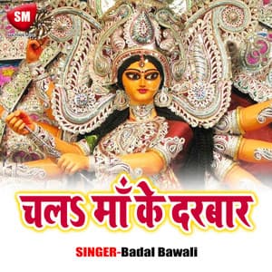 Chala Maa Ke Darwar - Badal Bawali