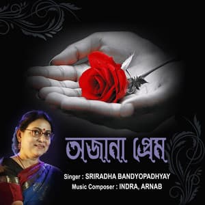 Ajana Prem - Sreeradha Bandyopadhyay