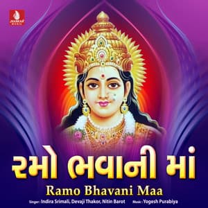 Ramo Bhavani Maa - Indra Srimali