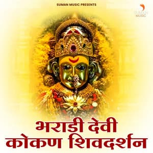 Bharadidevi Kokan Shivdarshan - Mohan