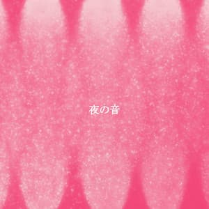 夜の音 - Atmospheric Coffeehouse Society