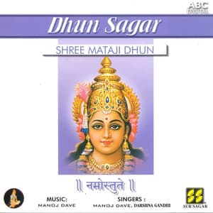 Shree Mataji Dhun - Namustute - Manoj Dave