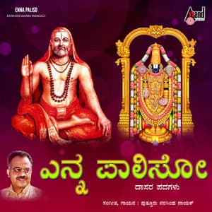 Enna Paaliso - Narashima Naik