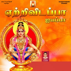 Yetrividappa Ayyappa - Maharajapuram Ramu