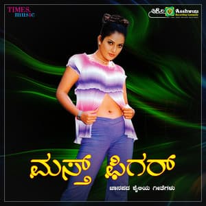 Masth Figure - Shabbir Dange