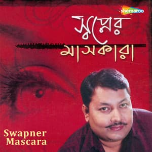 Swapner Mascara - Goutam Ghosal