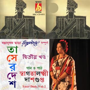 Taser Desh, Vol. 2 - Swagatalakshmi Dasgupta