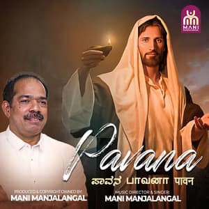 Pavana - Mani Manjalangal