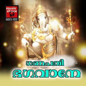 Ganapathi Bhagavane - Ramesh Murali