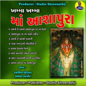 Khamma Khamma Ma Aashapura - Utpal Jivrajani