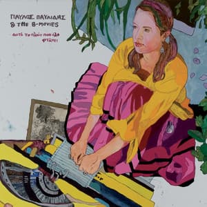 Ayto to Ploio Poy Olo Ftanei - Pavlos Pavlidis