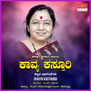 Kavya Kasthuri - Kasturi Shankar