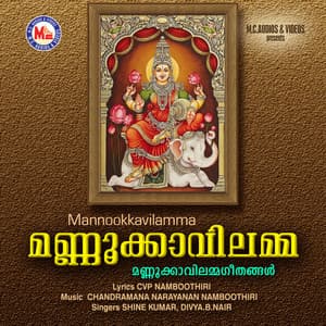 Mannookkavilamma - Shine Kumar