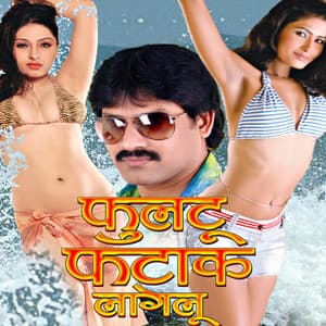 Fultoo Fatak Lagelu - Khushboo Jain