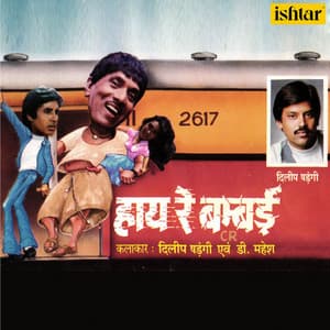 Haay Re Bambai - Dilip Shadangi