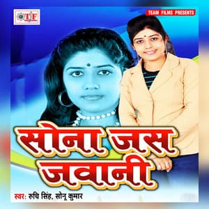 Sona Jas Jawani - Ruchi Singh