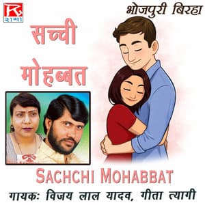 Sachchi Mohabbat - Vijaylal Yadav