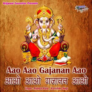 Aao Aao Gajanan Aao - Rakesh Kala