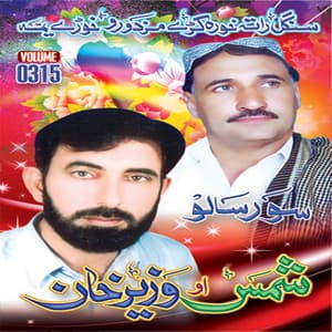 Sou Risalo, Vol. 0315 - Shams