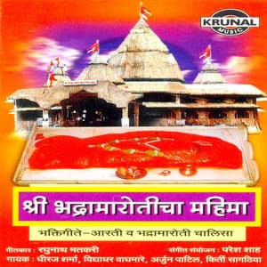 Shri Bhadramaroticha Mahima - Paresh Shah