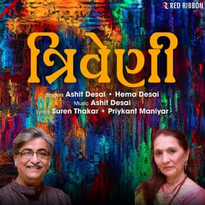 Triveni - Hema Desai