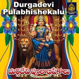 Durgadevi Pulabhishekalu - A. Ramadevi