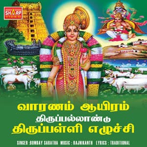 Vaaranam Ayiram Thirupallandu Thirupalliezhuchi - Bombay Saradha