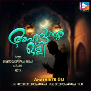 Ahathinte Oli - Sreemoolanagaram Thilak
