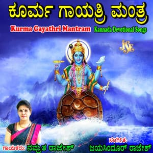 Kurma Gayathri Mantram - Namratha Rajesh