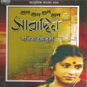 Gun Gun Gun Gun Saradin - Salil Chowdhury