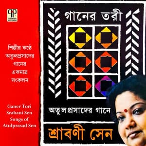 Gaaner Tori - Srabani Sen