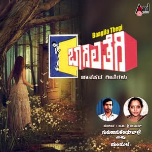 Baagila Thegi - Gururaj Kendholi