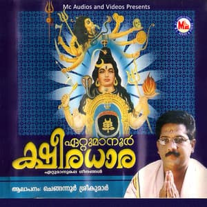 Ettumaanoor Ksheeradhara - Chengannur Sreekumar