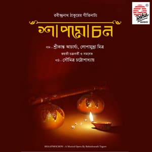 Shaapmochan - Srikanta Acharya