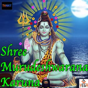 Shree Murudeshwarana Karuna, Pt. 2 - Sujatha Dutt