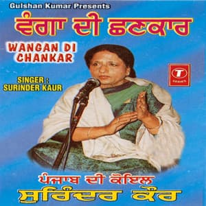 Wangan Di Chankar - Surinder Kaur