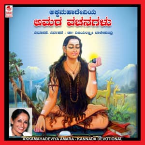 Akka Mahadeviya Amara Kathe - Rohini Mohan