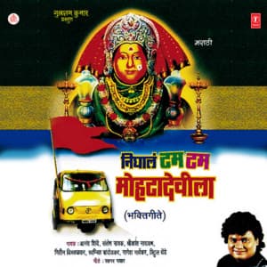 Nighala Tam Tam Mohtadevila - Anand Shinde