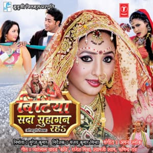 Bitiya Sada Suhagan Raha - Aman Shlok