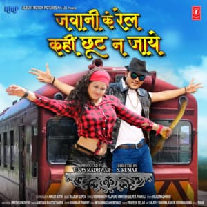 Jawani Ke Rail Kahin Chhut Na Jaye - Rajesh Gupta